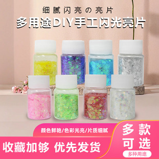 DIY手工钻石幻彩流沙麻将闪光镭射亮片滴胶材料包人鱼姬水晶闪粉