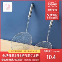 Fan Yi 304 stainless steel scoop oil scoop noodles dumplings filter frying hot pot filter residue scoop