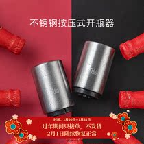 Stainless steel automatic bottle opener bar household press type screwdriver traceless beer bottle opener creative customization
