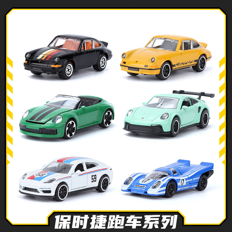 美捷轮Majorette仿真合金车模型小汽车保时捷 911 Taycan turbo S 玩具/童车/益智/积木/模型 合金车/玩具仿真车/收藏车模 原图主图