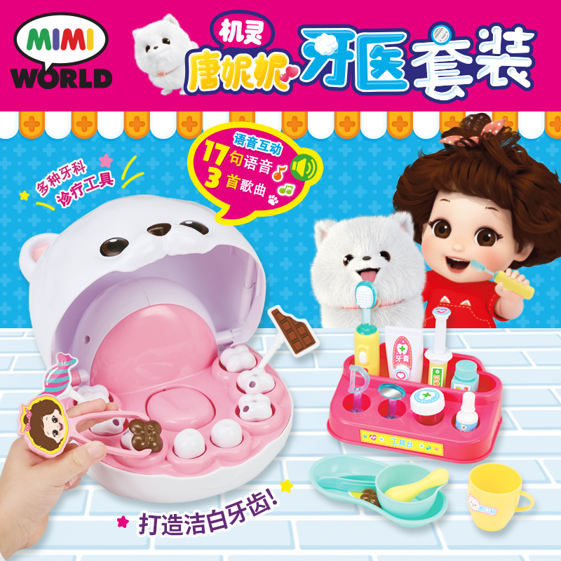 mimiworld机灵唐妮妮牙医套装动画同款角色扮演女孩过家家玩具