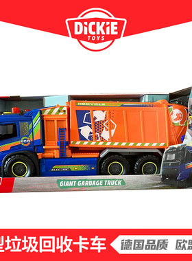 德国 DickieToys DK声光大型垃圾回收车玩具汽车模型儿童玩具男孩