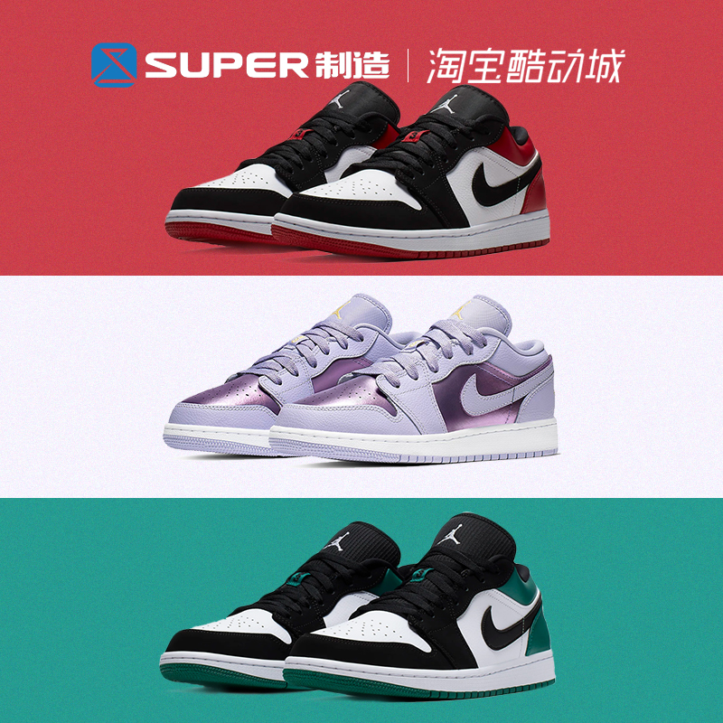 Air Jordan1 Low AJ1低帮黑红黑绿黑黄脚趾 纯白紫葡萄553558-116