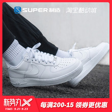 Nike耐克Air Force1 AF1空军一号纯白男女情侣休闲板鞋315122-111