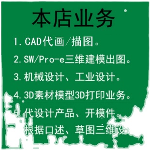 AutoCAD代画/cad描图天正CAD代画cad制图cad代做电脑绘图改图代画