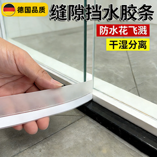 淋浴房玻璃门窗户填补下密封条卫生间浴室缝隙挡水防风防水胶条贴