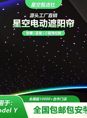 26款黑色特斯拉ModelY星空顶电动遮阳帘