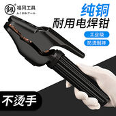 工业级焊把电焊机配件电焊钳200a 800A纯铜焊接不烫手电焊夹 500a