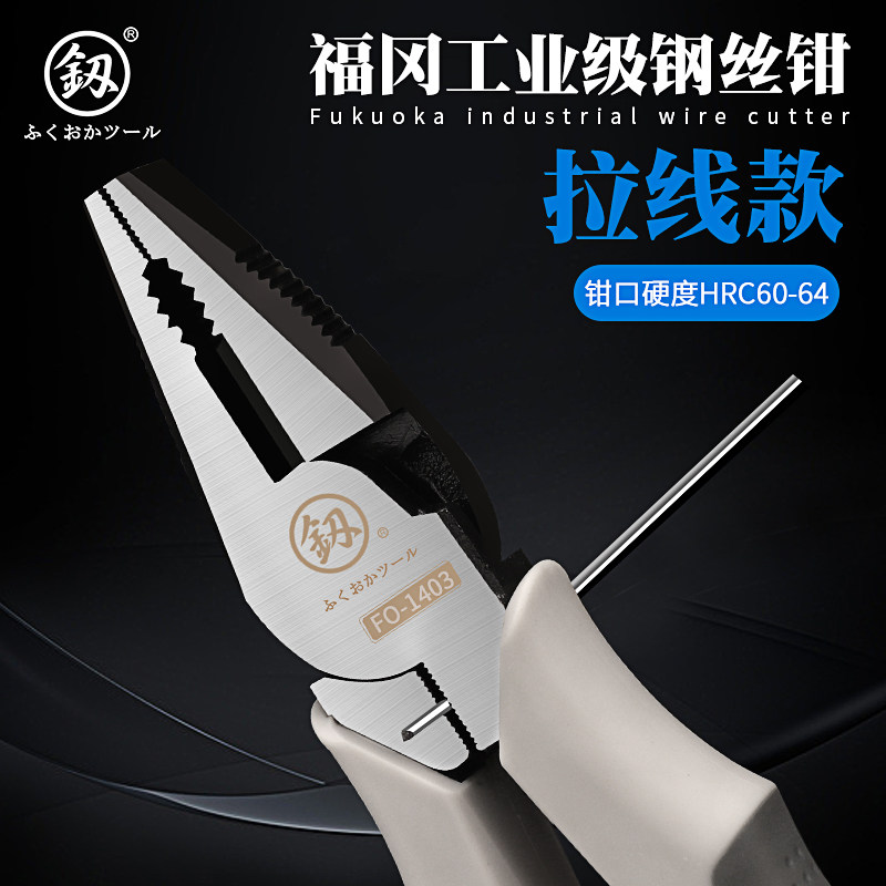 【釰】拉钢丝穿线钢丝钳