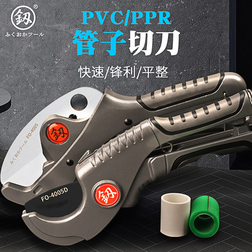福冈日本pvcppr线管管子割刀