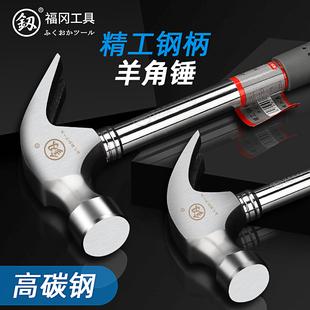 日本釰牌木工专用钉锤一体式高碳钢纯钢实心羊角锤起钉家用小锤子