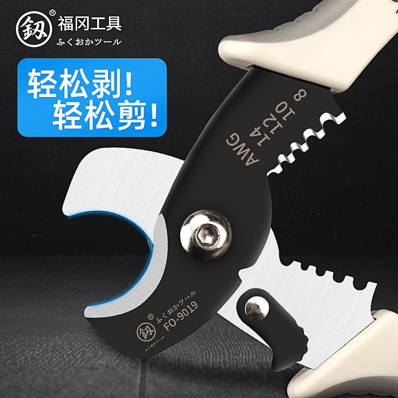 福冈工具电缆剥线钳多功能电工专用扒皮剪刀电线拨线剥皮钳拔线钳