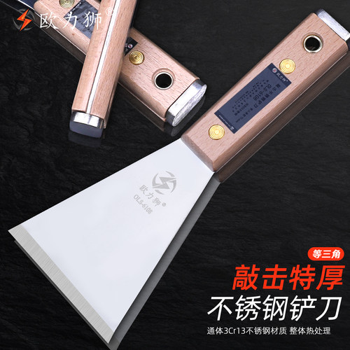 欧力狮工具一体敲击不锈钢铲刀