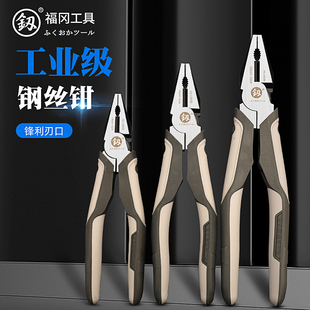 日本福冈老虎钳电工专用省力钳子多功能万用工业级进口德国钢丝钳