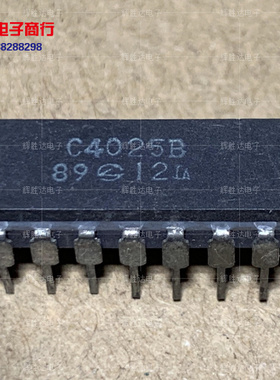 C4025B进口现货集成电路IC 批量供应