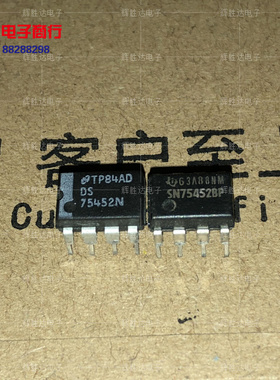 DS75452N进口现货SN75452BP集成电路IC 批量供应