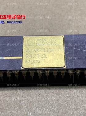 AD871JD进口现货集成电路IC 批量供应