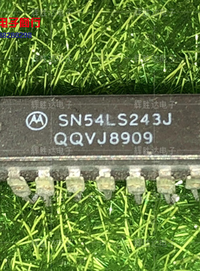 SN54LS243J进口现货MOT集成电路IC 批量供应