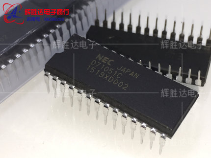 D71051C进口现货，集成电路IC 批量供应