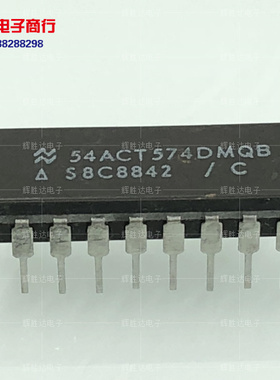54ACT574DMQB进口现货5962-8960101MRA集成电路IC 批量供应