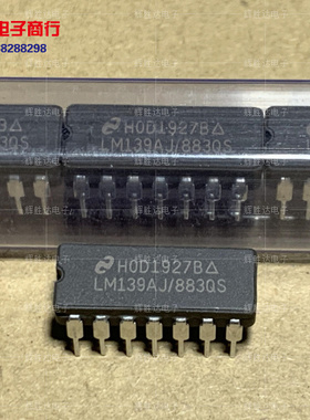 LM139AJ/883QS进口现货集成电路IC 批量供应