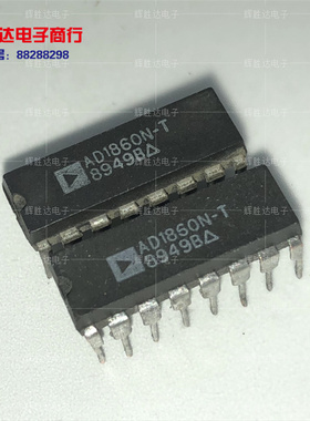 AD1860N-T进口现货，集成电路IC 批量供应