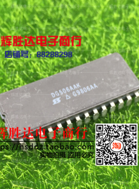 DG506AAK进口现货，集成电路IC 批量供应