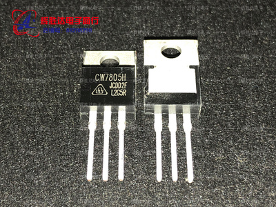 CW7805H进口现货，集成电路IC 批量供应