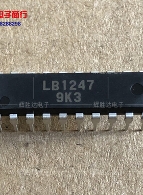 LB1247进口现货，集成电路IC 批量供应