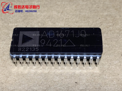 AD1671JQ正品现货，集成电路IC 批量供应