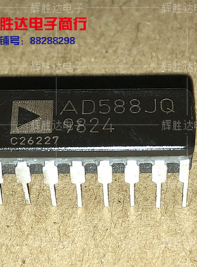 AD588JQ进口现货，高精度基准电压源集成电路IC 批量供应