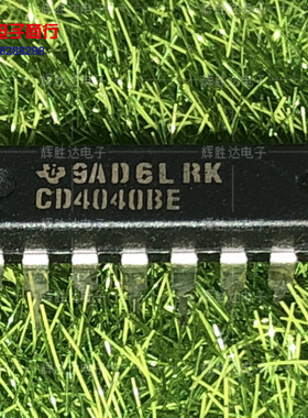 CD4040BE进口现货，集成电路IC 批量供应