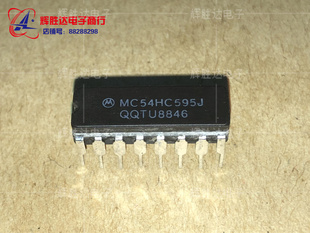 MC54HC595J进口现货，集成电路IC 批量供应