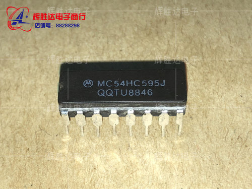 MC54HC595J进口现货，集成电路IC 批量供应