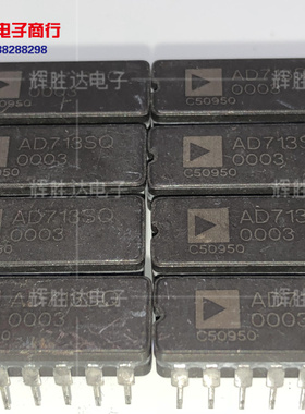 AD713SQ进口现货，集成电路IC 批量供应