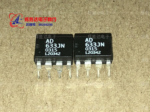 AD633JNZ AD633JN 模拟乘法器 进口现货，集成电路IC 批量供应