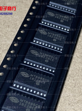 MT8888CSR1进口MT8888CS现货SOP集成电路IC 批量供应