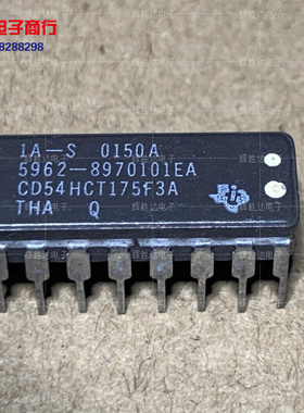 全新CD54HCT175F3A进口现货集成电路IC 批量供应