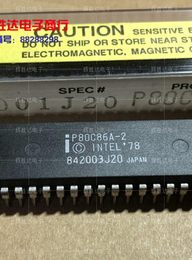 P80C86A-2全新进口现货，集成电路IC 批量供应