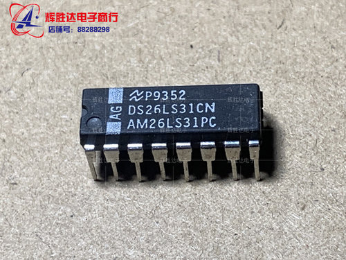 DS26LS31CN进口AM26LS31CP现货DS26LS31ACN集成电路IC 批量供应