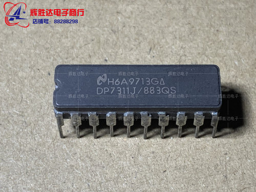 DP7311J/883QS进口现货锁存外设驱动程序集成电路IC 批量供应
