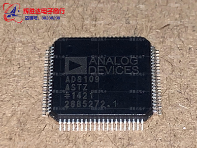 AD8109ASTZ进口现货QFP集成电路IC 批量供应