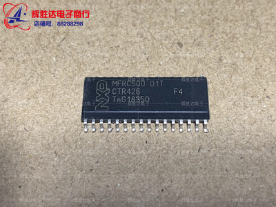 贴片MFRC500 MFRC500 01T 非接触式读卡芯片 SOP-32集成电路IC 批