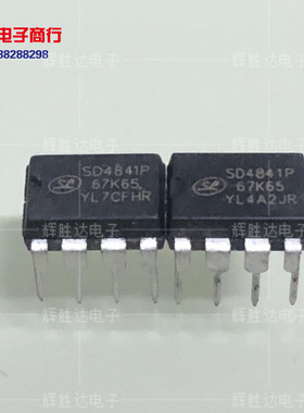 SD4841P进口现货，集成电路IC 批量供应