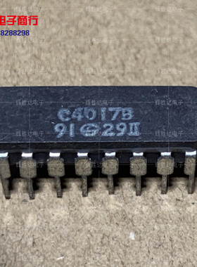 C4017B进口现货集成电路IC 批量供应