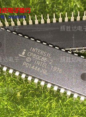 全新CP80C86-2进口现货，集成电路IC 批量供应
