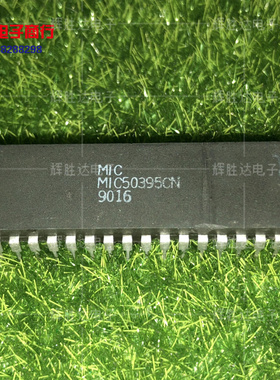 MIC50395CN进口现货，集成电路IC 批量供应
