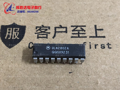 ULN2802A进口现货MOT集成电路IC 批量供应