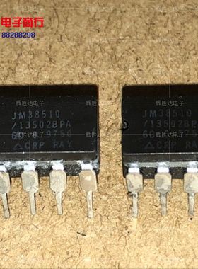JM38510/13502BPA=OP07AZ进口现货，单运放 集成电路IC 批量供应