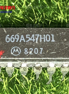 669A547HO1进口现货669A547H01集成电路IC 批量供应